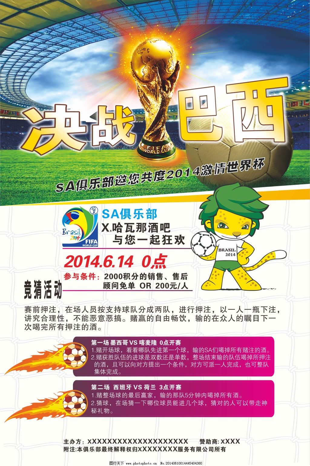 过高强度