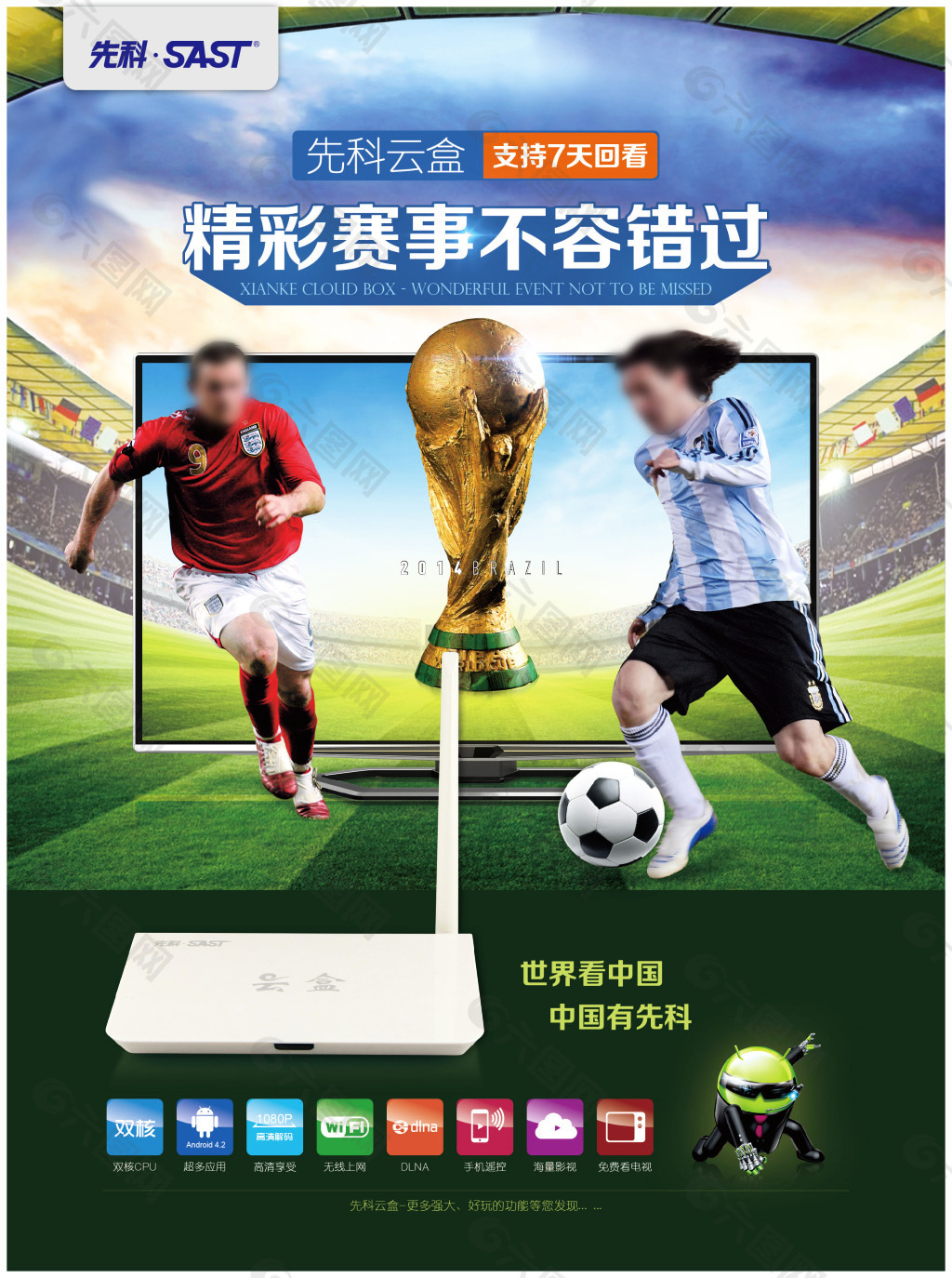 因为他