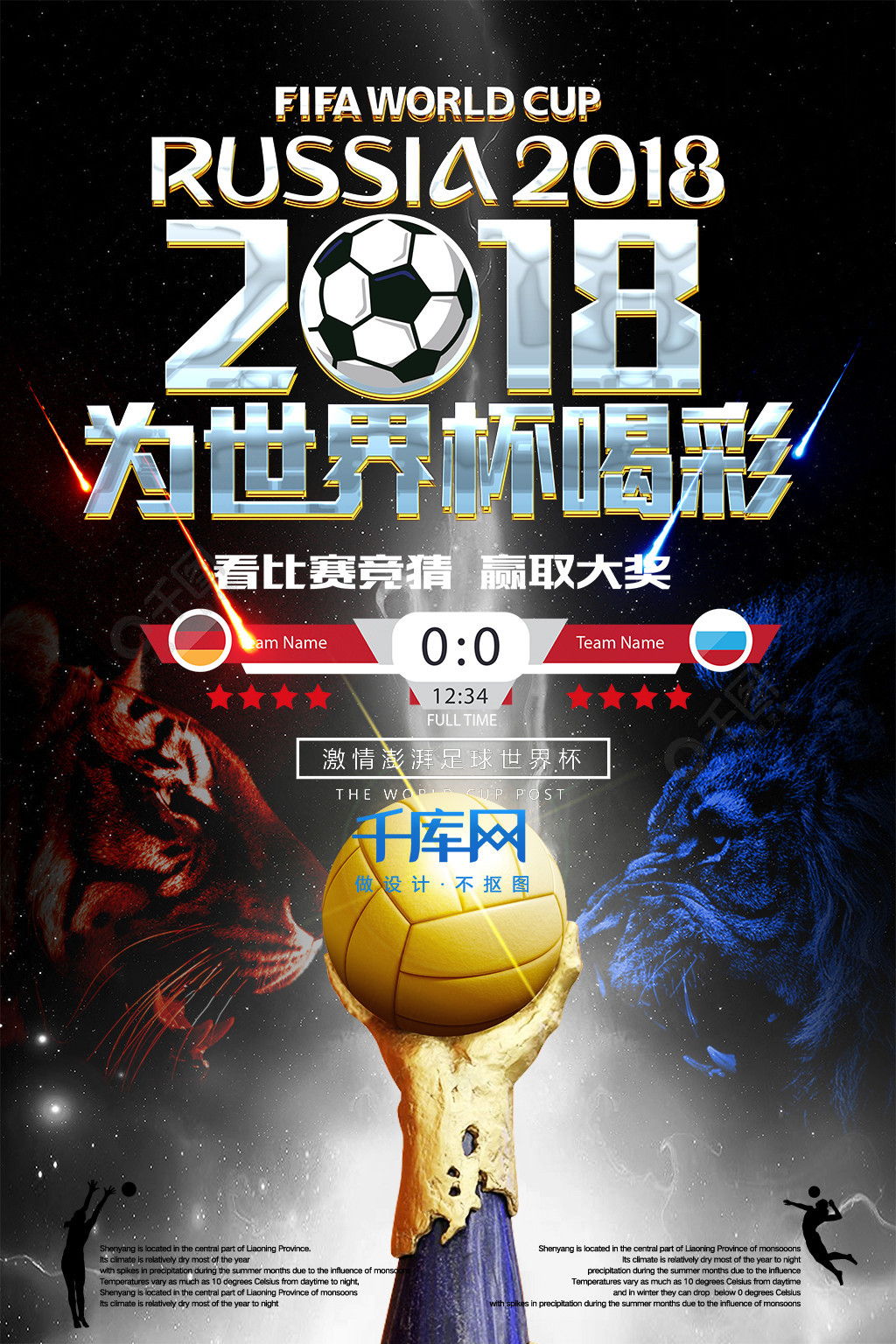 足不